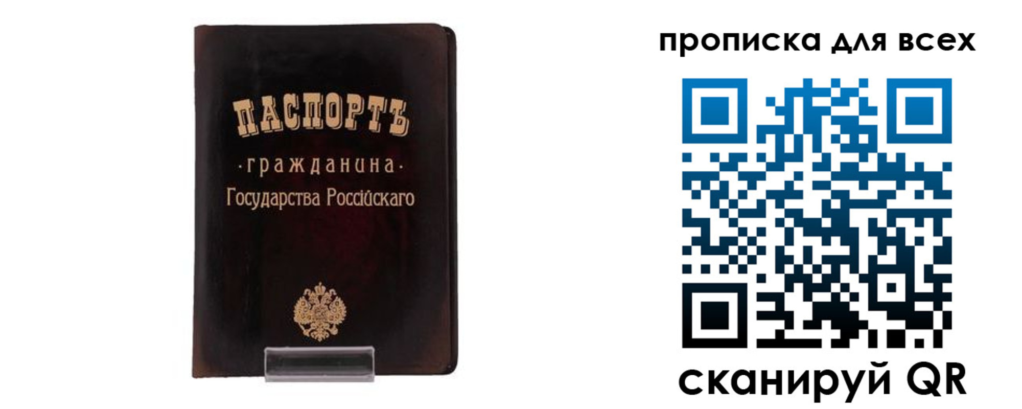 временная регистрация в квартире в Енисейске
