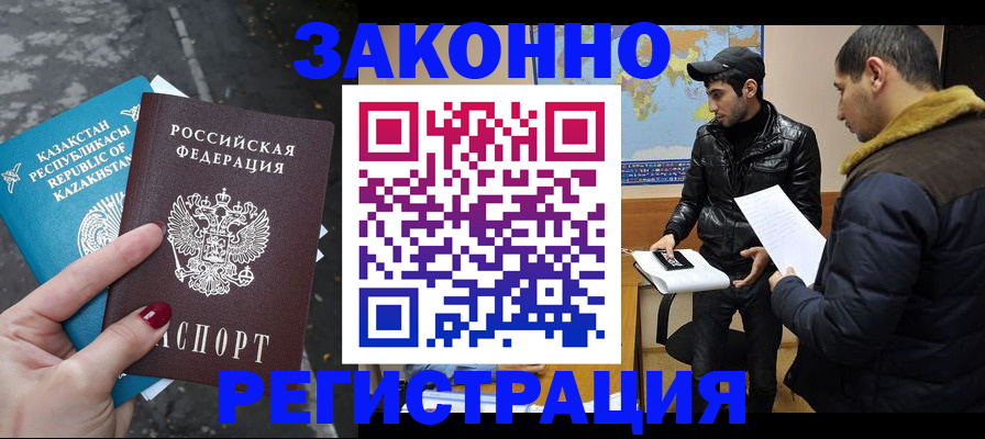 прописка для школы в Енисейске