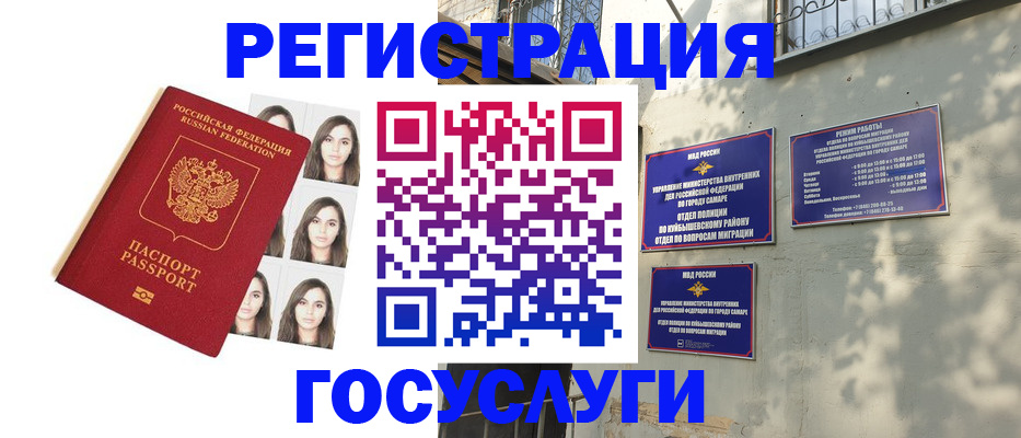 прописка законно в Енисейске
